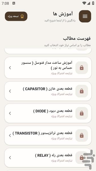 مرجع یادگیری _ انواع فتوسل - فوتوسل - عکس برنامه موبایلی اندروید