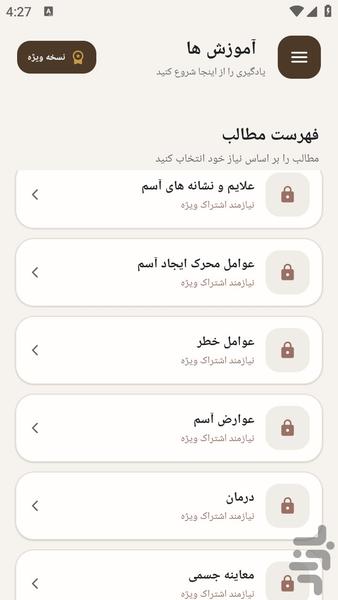 asm - Image screenshot of android app