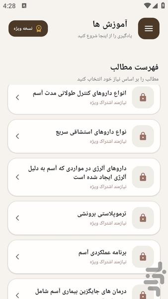 asm - Image screenshot of android app