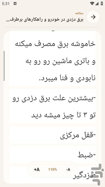 barghdozdekhodro - Image screenshot of android app