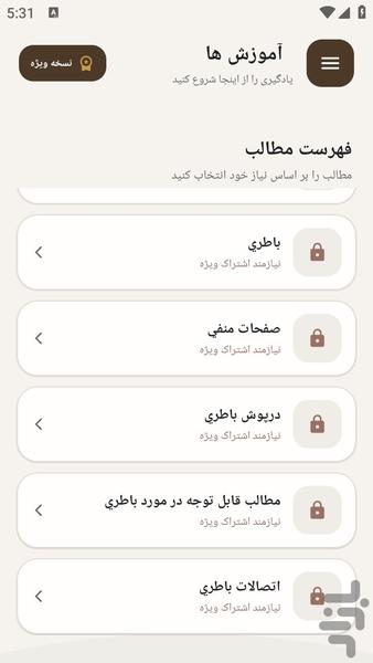 barghdozdekhodro - Image screenshot of android app