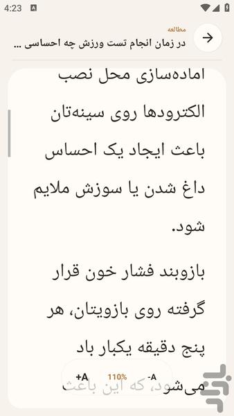 dastgahetestevaresh - Image screenshot of android app