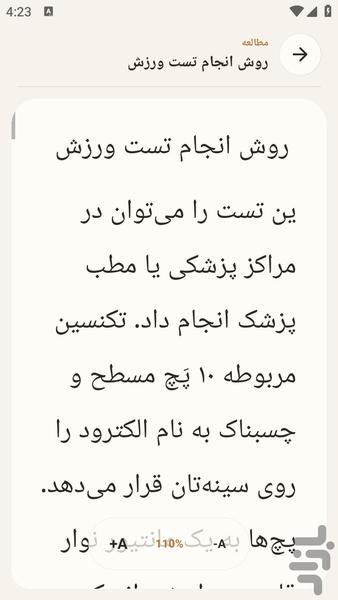 dastgahetestevaresh - Image screenshot of android app