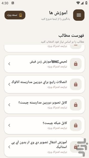 dorbenemedarbaste - Image screenshot of android app