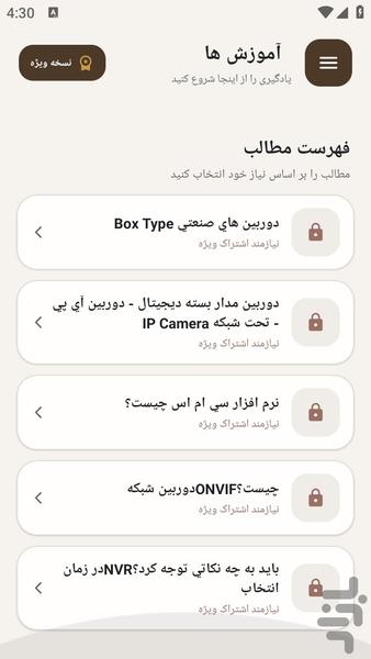 dorbenemedarbaste - Image screenshot of android app