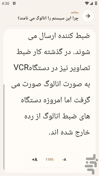 مرجع یادگیری - نصب دوربین مداربسته - عکس برنامه موبایلی اندروید