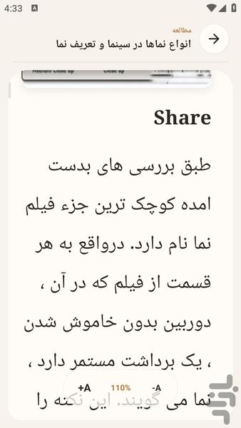 filmbardari - Image screenshot of android app