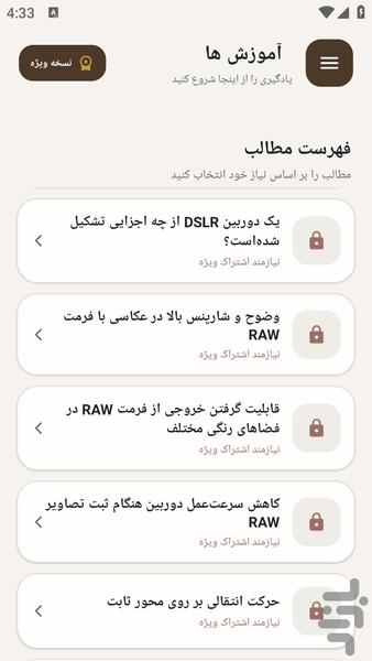 مرجع یادگیری - فیلمبرداری - عکس برنامه موبایلی اندروید