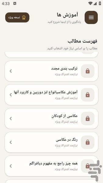 مرجع یادگیری - فیلمبرداری - عکس برنامه موبایلی اندروید
