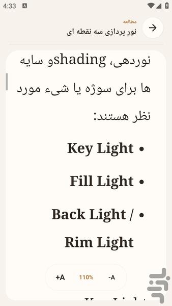 filmbardari - Image screenshot of android app