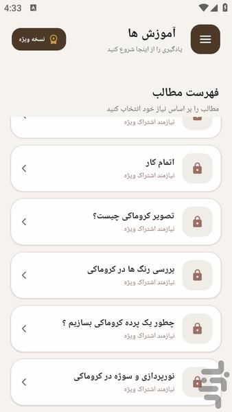 مرجع یادگیری - فیلمبرداری - عکس برنامه موبایلی اندروید