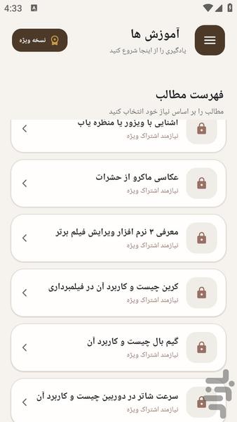 مرجع یادگیری - فیلمبرداری - عکس برنامه موبایلی اندروید