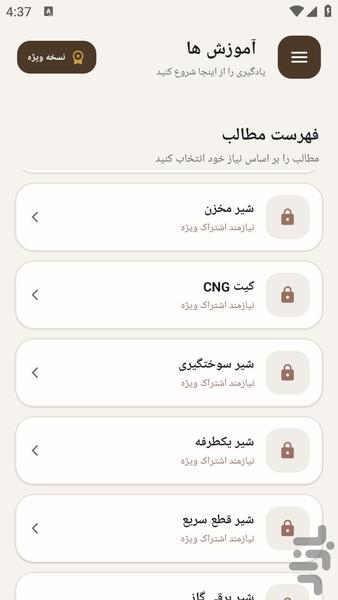 gazsozkardanekhodro - Image screenshot of android app