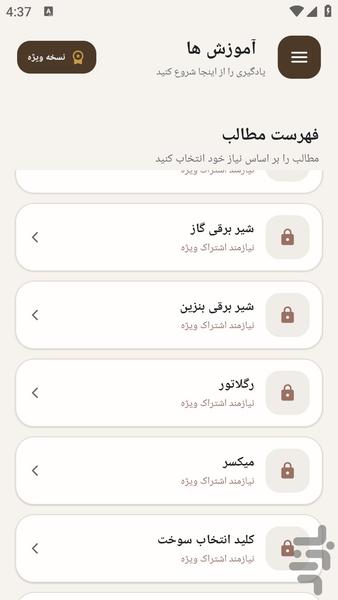 gazsozkardanekhodro - Image screenshot of android app