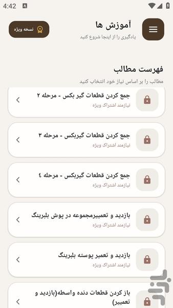 gerboksepride - Image screenshot of android app