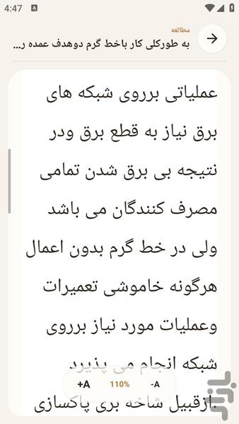 khategarm - Image screenshot of android app