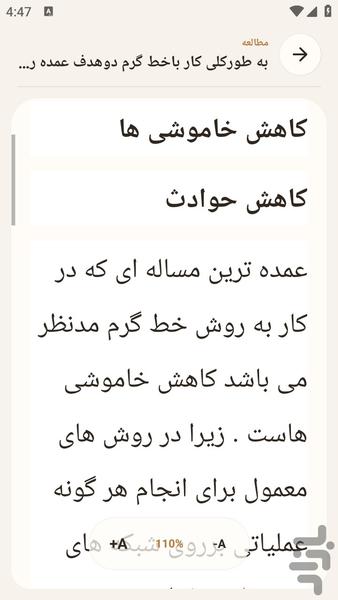 khategarm - Image screenshot of android app