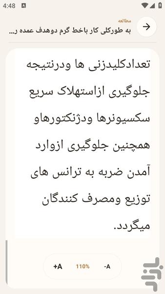 مرجع یادگیری - کار با خط گرم - عکس برنامه موبایلی اندروید
