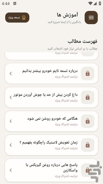 khodroyetondar - Image screenshot of android app