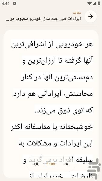 khodroyetondar - Image screenshot of android app