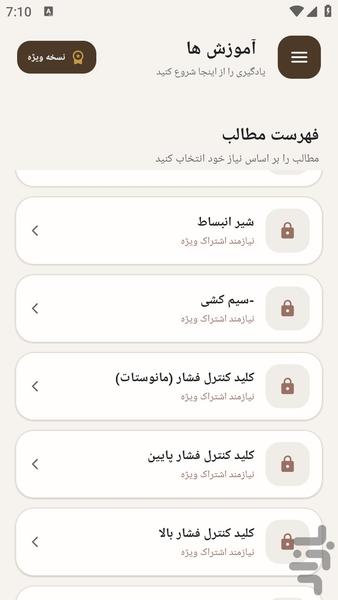مرجع یادگیری _ تعمیر کولر پراید - عکس برنامه موبایلی اندروید