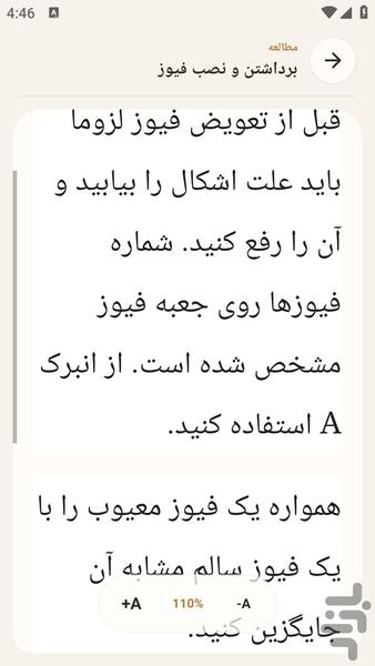 naghsheheelcterekpejo - Image screenshot of android app
