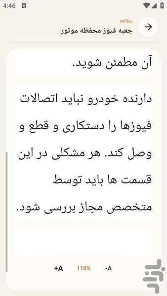 naghsheheelcterekpejo - Image screenshot of android app