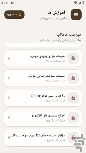 مرجع یادگیری - نقشه کامل پمپ بنزین - عکس برنامه موبایلی اندروید