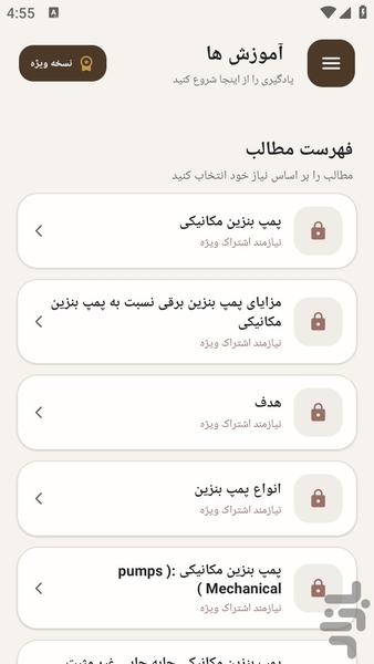 naghshpompbenzen - Image screenshot of android app
