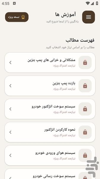مرجع یادگیری - نقشه کامل پمپ بنزین - عکس برنامه موبایلی اندروید