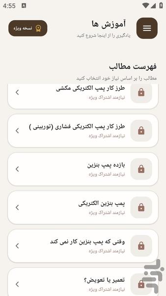مرجع یادگیری - نقشه کامل پمپ بنزین - عکس برنامه موبایلی اندروید