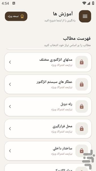 مرجع یادگیری - نقشه کامل پمپ بنزین - عکس برنامه موبایلی اندروید