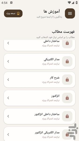 naghshpompbenzen - Image screenshot of android app