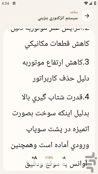 مرجع یادگیری - نقشه کامل پمپ بنزین - عکس برنامه موبایلی اندروید