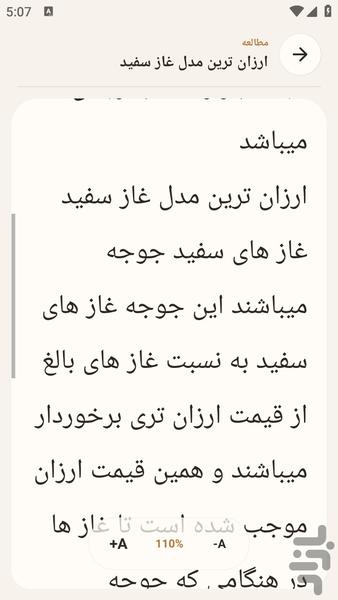 parvareshghaz - Image screenshot of android app