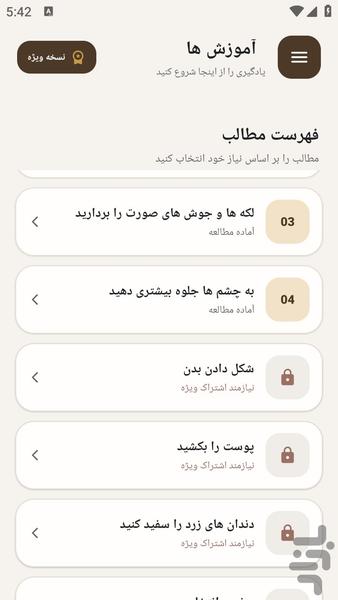 مرجع یادگیری _ روتوش عکس فتوشاپ - عکس برنامه موبایلی اندروید