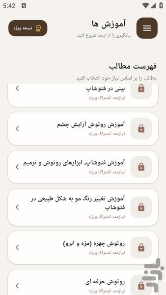 مرجع یادگیری _ روتوش عکس فتوشاپ - عکس برنامه موبایلی اندروید
