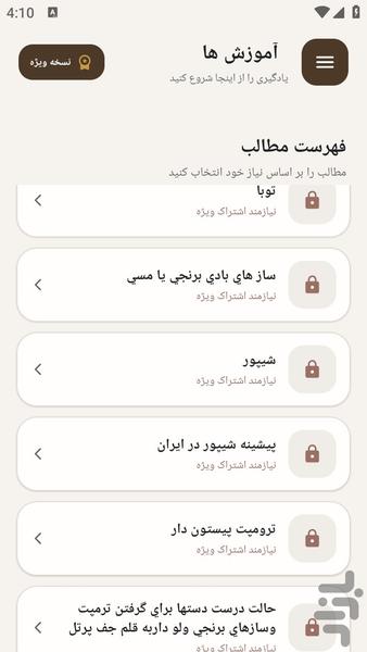 sazebade - Image screenshot of android app