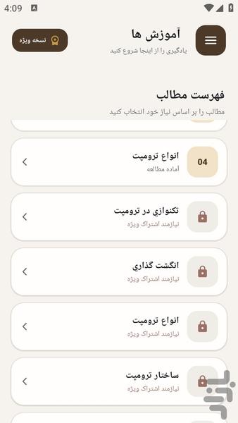 sazebade - Image screenshot of android app