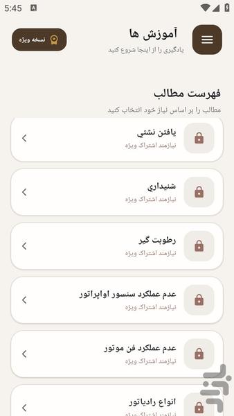 مرجع یادگیری - سیمکشی کولر پژو - عکس برنامه موبایلی اندروید