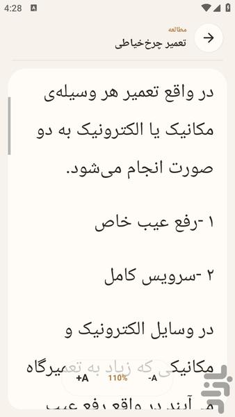servescharkhkhayate - Image screenshot of android app