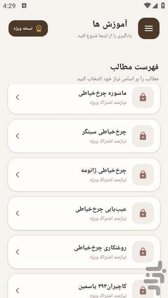 servescharkhkhayate - Image screenshot of android app