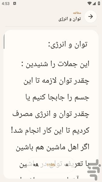 مرجع یادگیری - تعمیر برد الکتریکی - عکس برنامه موبایلی اندروید