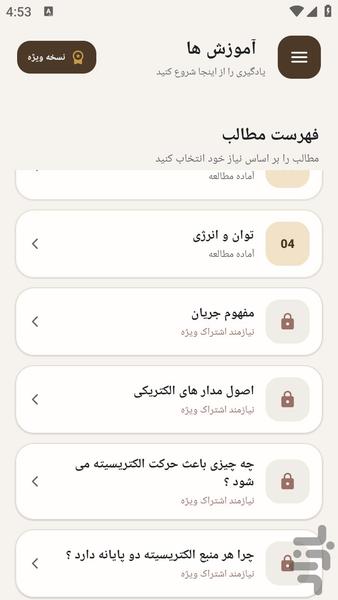 tamerbordeelectrike - Image screenshot of android app