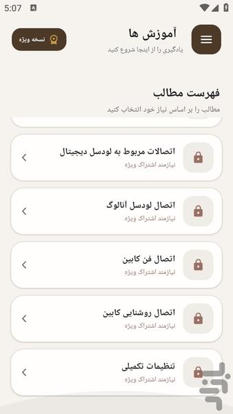 مرجع یادگیری - تعمیر تابلو فرمان - عکس برنامه موبایلی اندروید