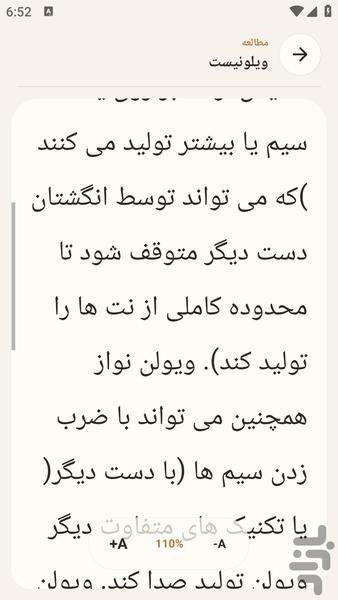 vialon - Image screenshot of android app