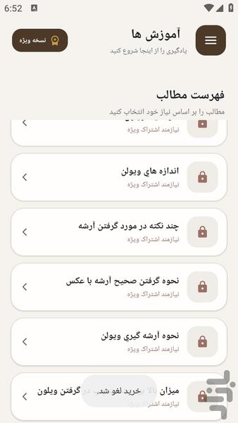 vialon - Image screenshot of android app