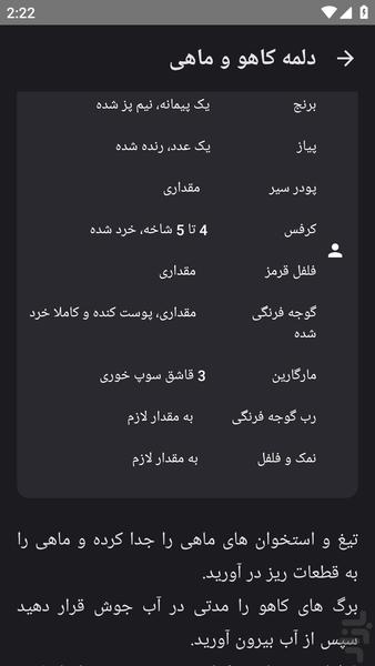 آشپزی کامل _ دلمه - عکس برنامه موبایلی اندروید