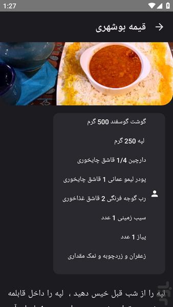 آشپزی کامل _ غذا های سنتی - عکس برنامه موبایلی اندروید