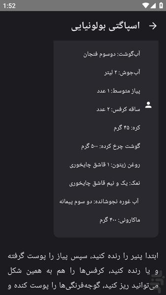 آشپزی کامل _ غذا های ماکارونی - عکس برنامه موبایلی اندروید